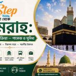 Umrah from Bangladesh