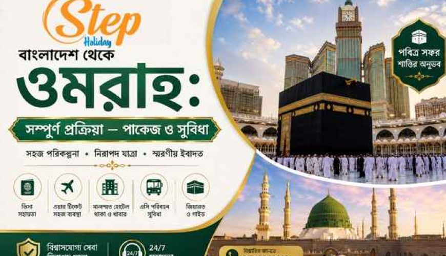 Umrah from Bangladesh
